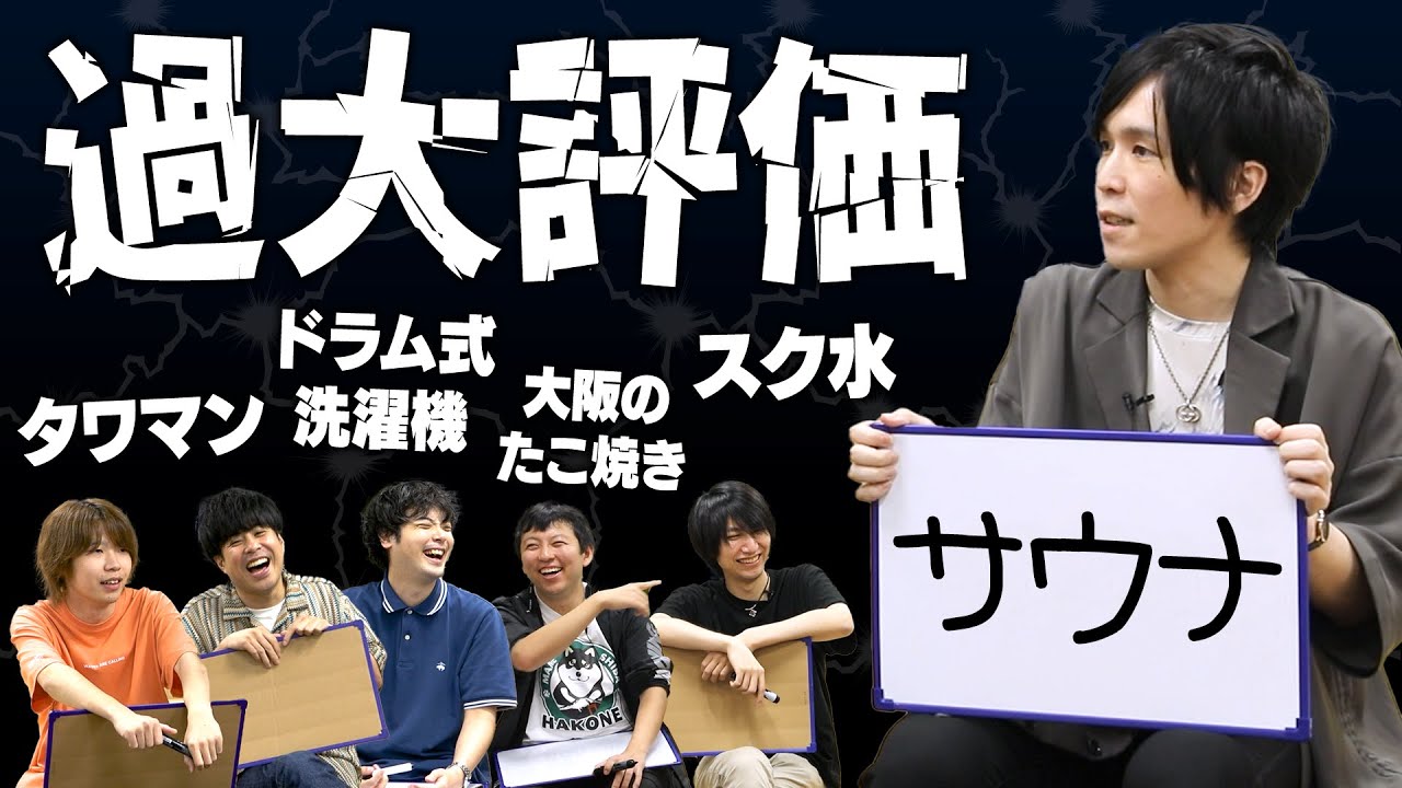 この世で最も