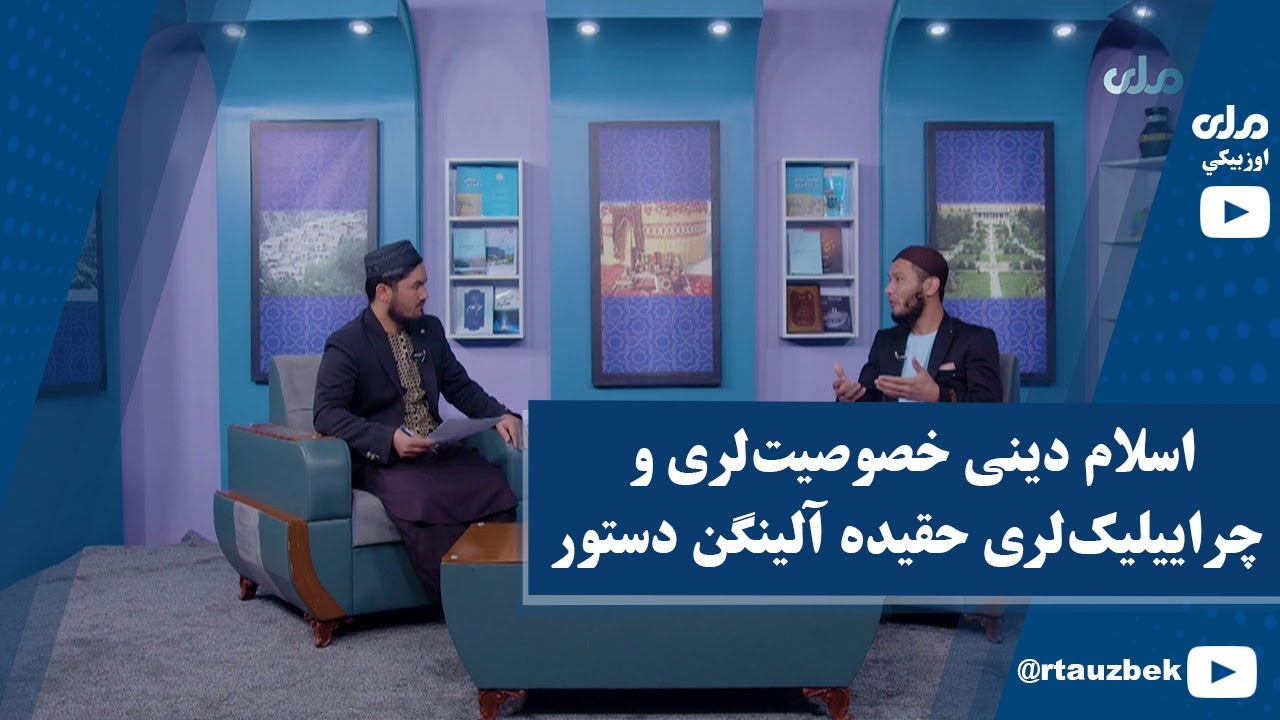 اسلام دینی خصوصیت‌لری و چراییلیک‌لری حقیده آلینگن دستور