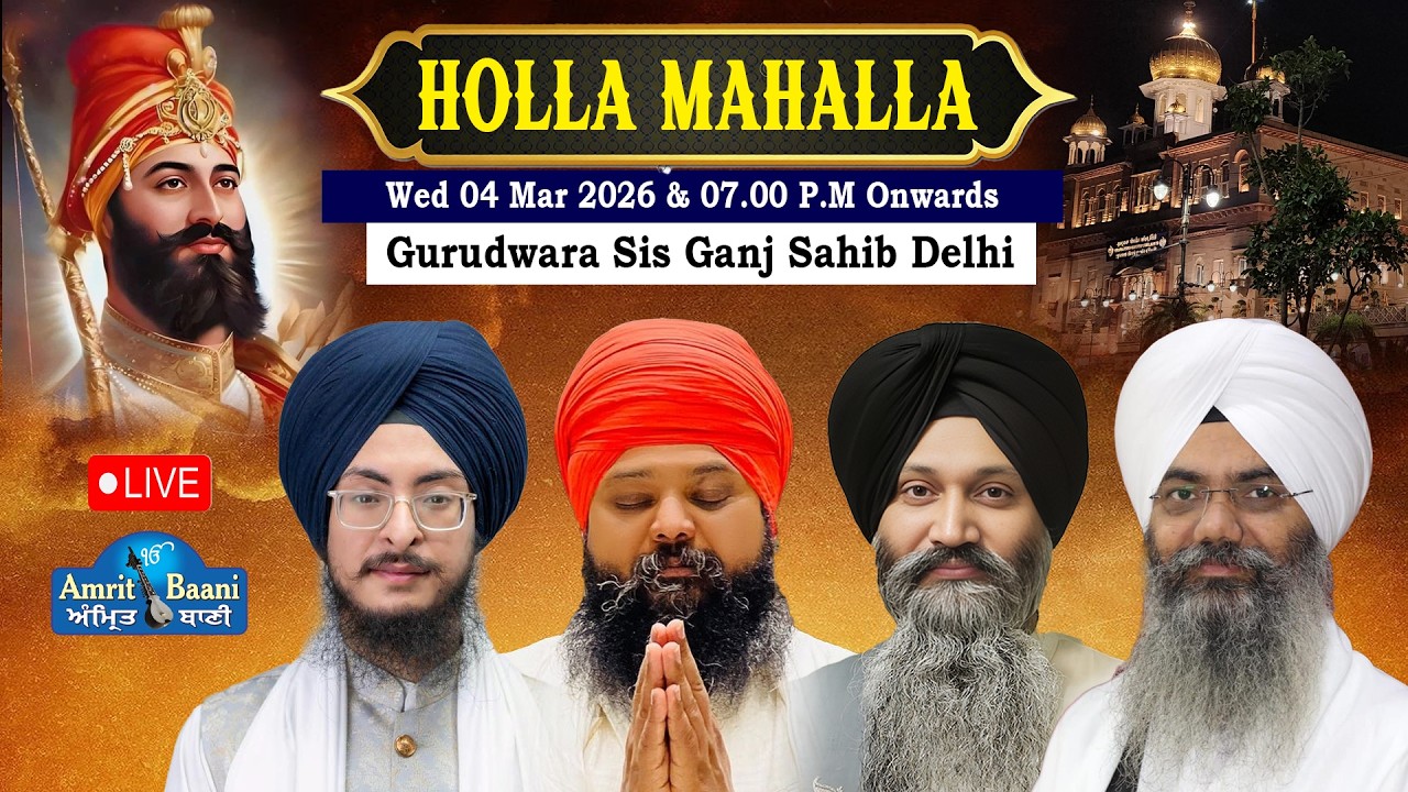 Gurdwara Sis Ganj Sahib Ji Delhi LIVE ! Holla Mahalla Samagam (04 Mar 2026)