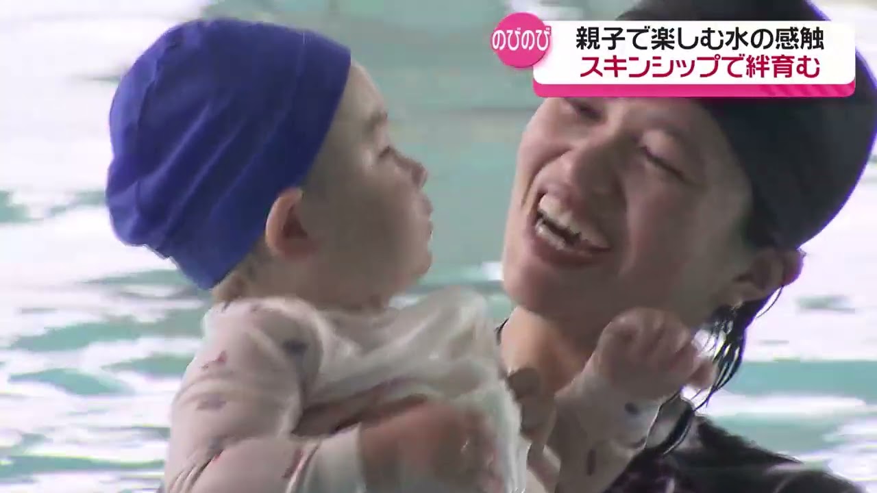 乳幼児が初体験！水に親しむベビースイミング教室