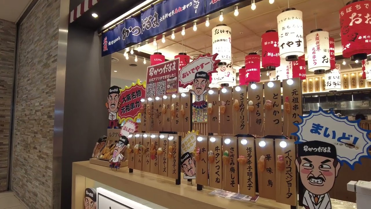 梅田を散歩　大阪　串かつ だるま 551HORAI 豚まん[肉まん] 　ニューヨークさんぽ 4K NY 2025