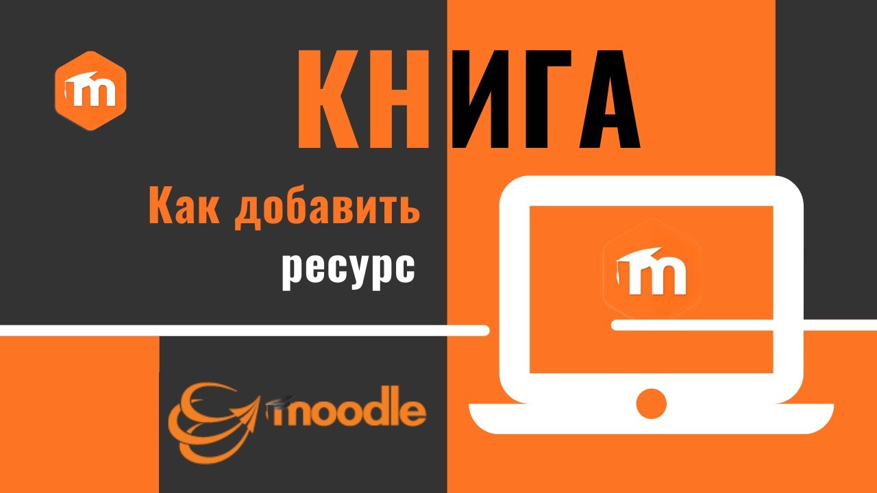 Как добавить ресурс 