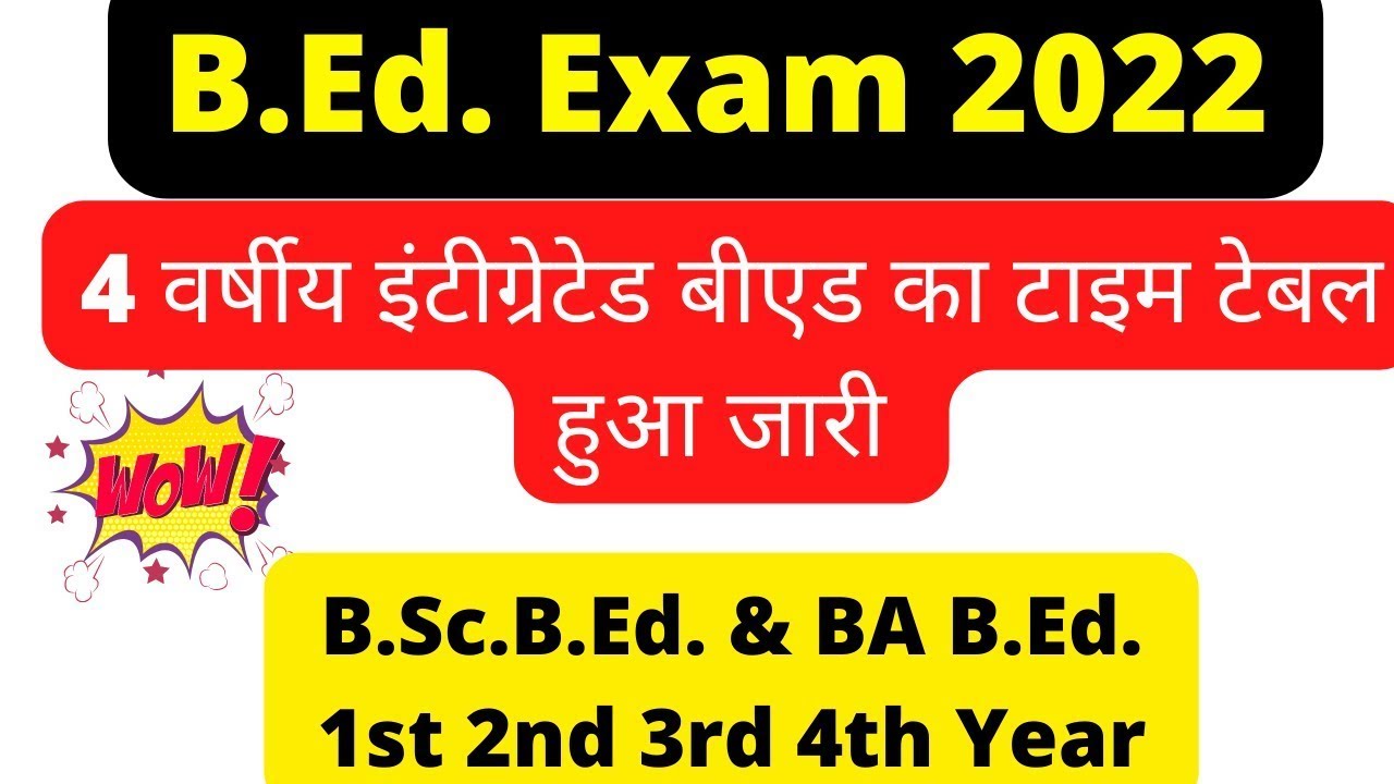 Rajasthan University B.Ed. Exam 2022 | B.A B.Ed./B.Sc. B.Ed. Exam 2022 | RU 2 Year B.Ed. Exam 2022