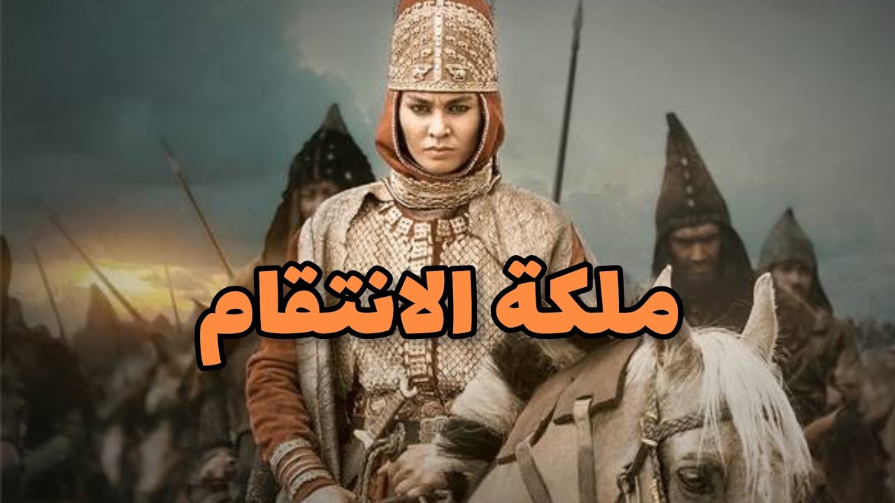 5 - نهاية كورش مؤسس الامبرطورية الاخمينية | ملوك النار 