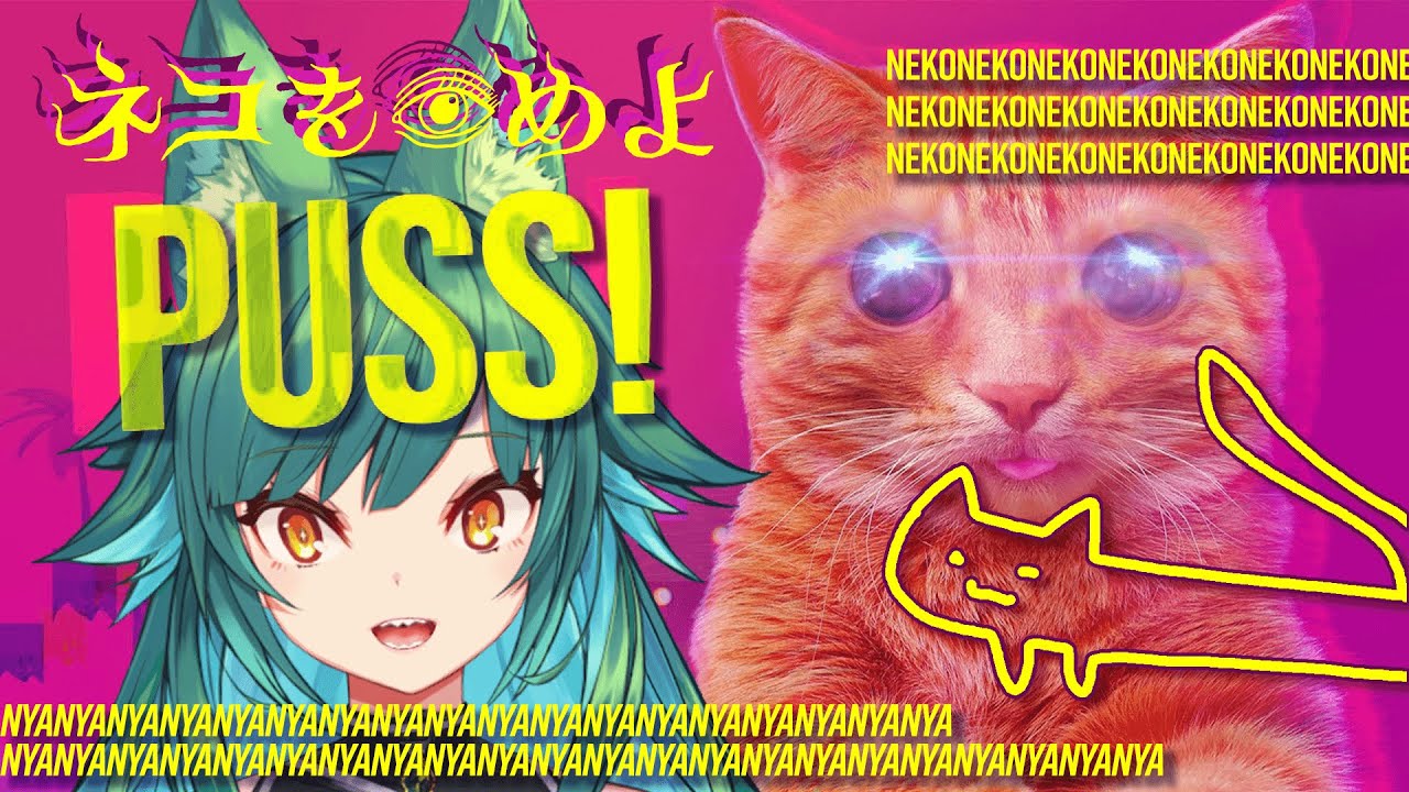【PUSS!】ネコを導きネコを崇めるﾈｺﾁｬﾝ【北小路ヒスイ/にじさんじ】