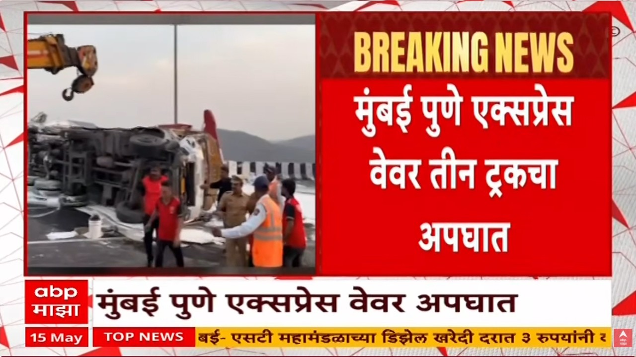 Mumbai Pune Expressway Accident LIVE | Missing Link | ABP Majha LIVE
