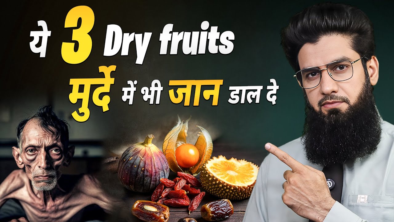 90% People Eat Wrong Dry Fruits | Top 3 Dry Fruits For Men 🔥| ManCare Talks