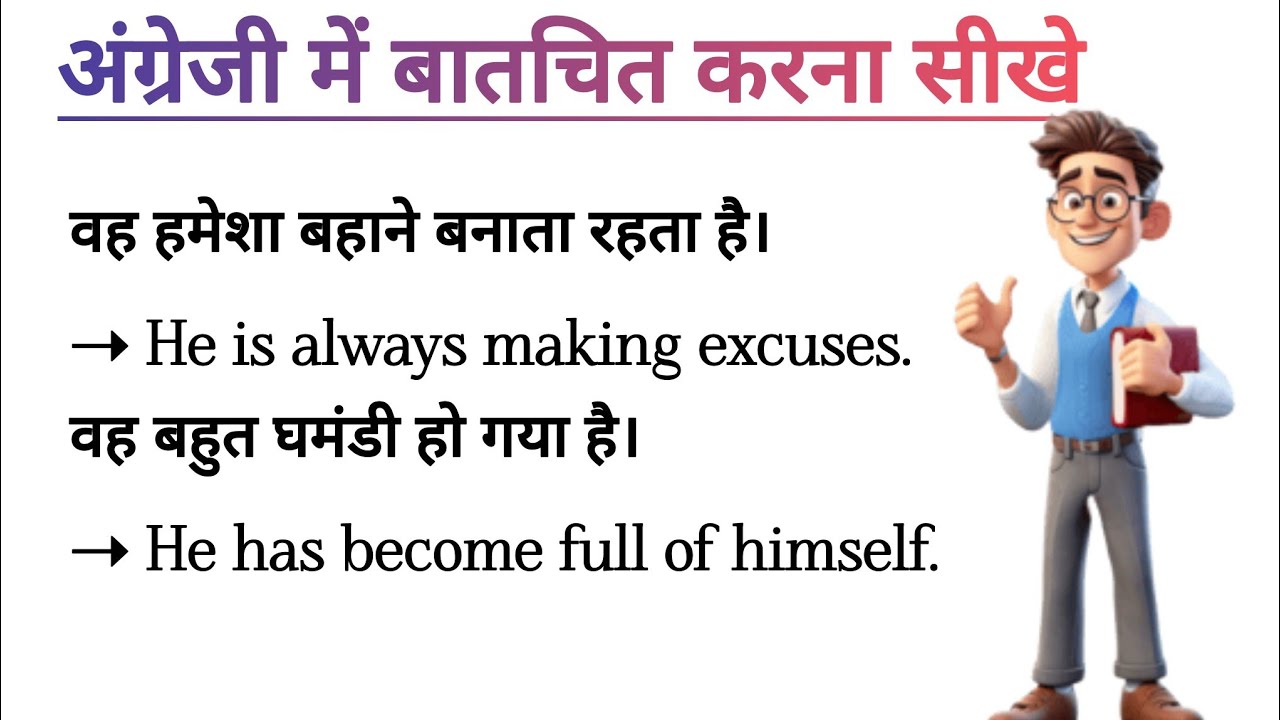1000 Daily Use English Sentences for Speaking | Speak English Fluently | English Speaking Practice |