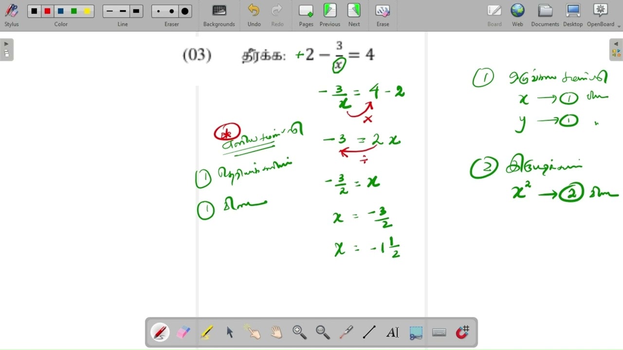 2025(2026) O/L MOE Maths Seminar Paper Part I A 1 - 6