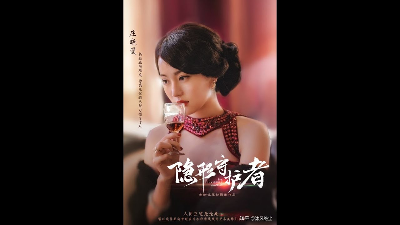 互動式電影遊戲-隱形守護者 其它結局 (喪鐘為誰而鳴、美麗世界)