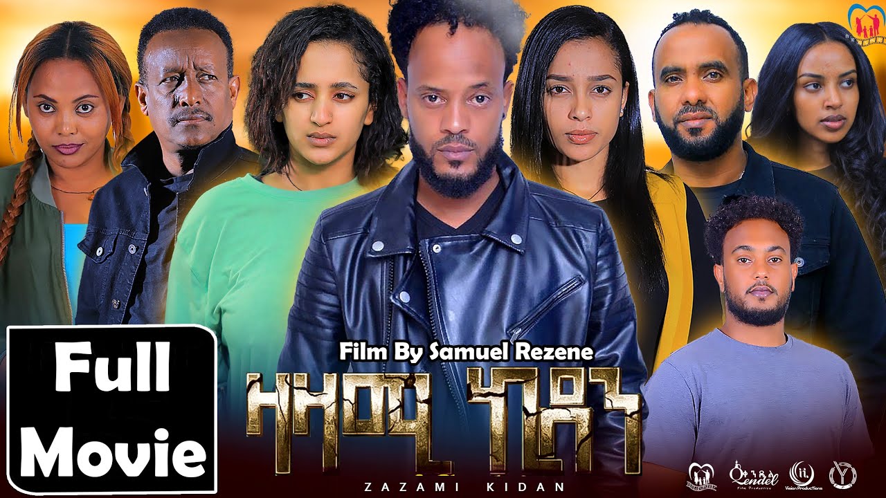 New Eritrean Series Movie,Zazami Kidan,2024,By Samuel Rezene ,ተኸታታሊት ፊልም ዛዛሚ ኪዳን