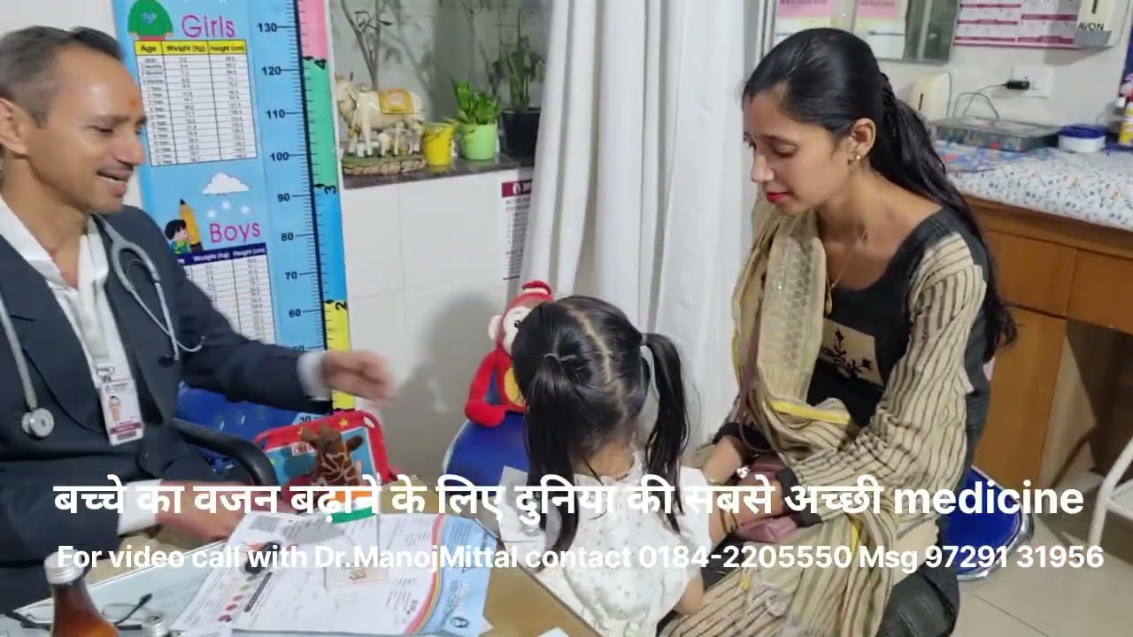 बच्चे का वजन बढ़ाने के लिए दुनिया की सबसे अच्छी medicine #drmanojmittal