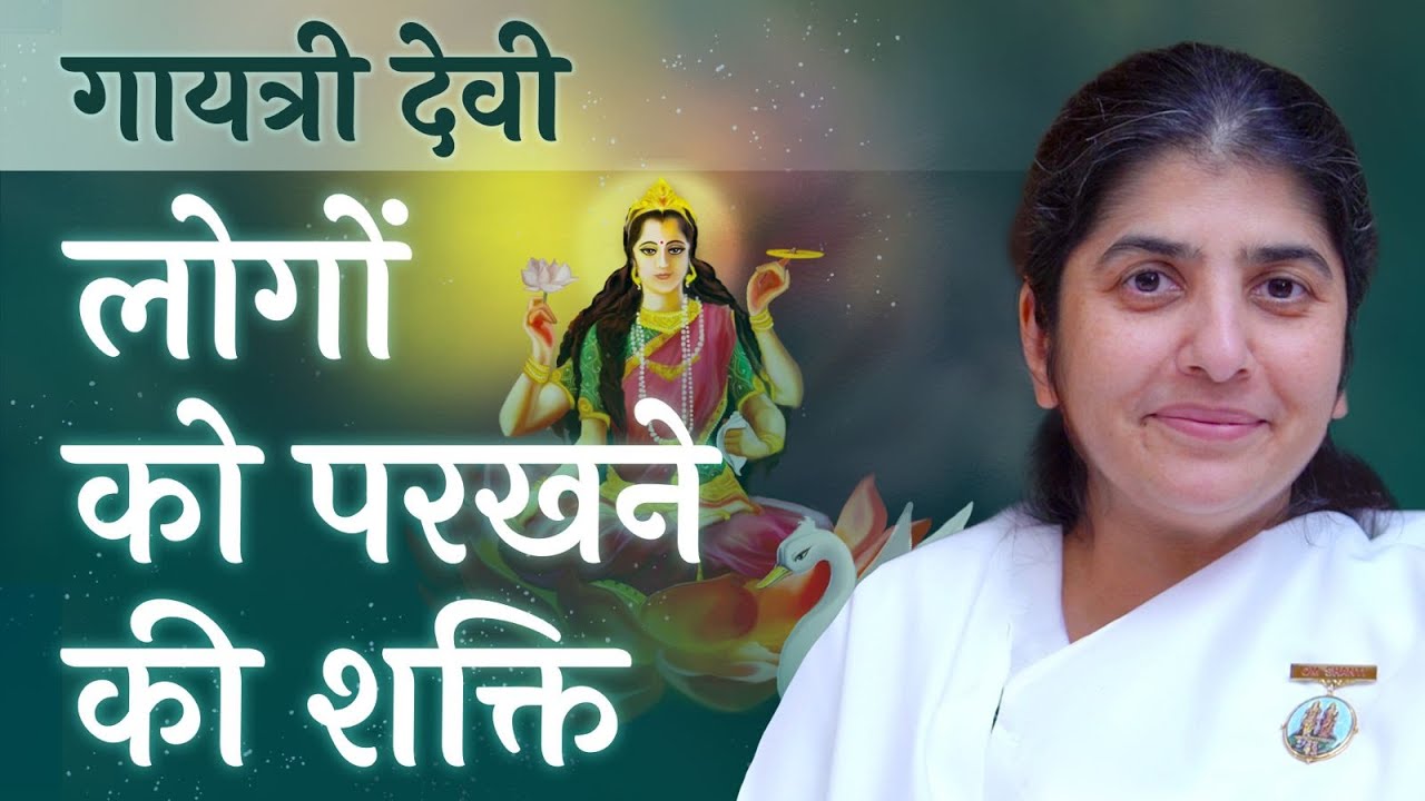 Gayatri Devi: Power to Understand People's Vibrations: Navratri Day 6: Subtitles English: BK Shivani