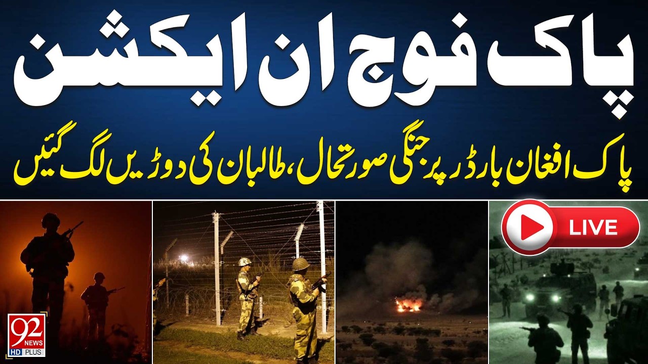 Pakistan Army in Action: Taliban Flee Amid Border Clash! | Big War Start | 92NewsHD