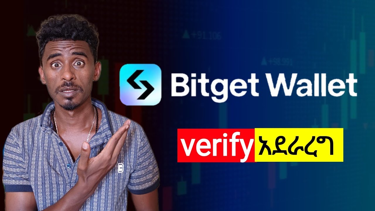 ቬሪፋይድ የሆነ BITGET አካወንት አከፋፈት - How to create verified BITGET account