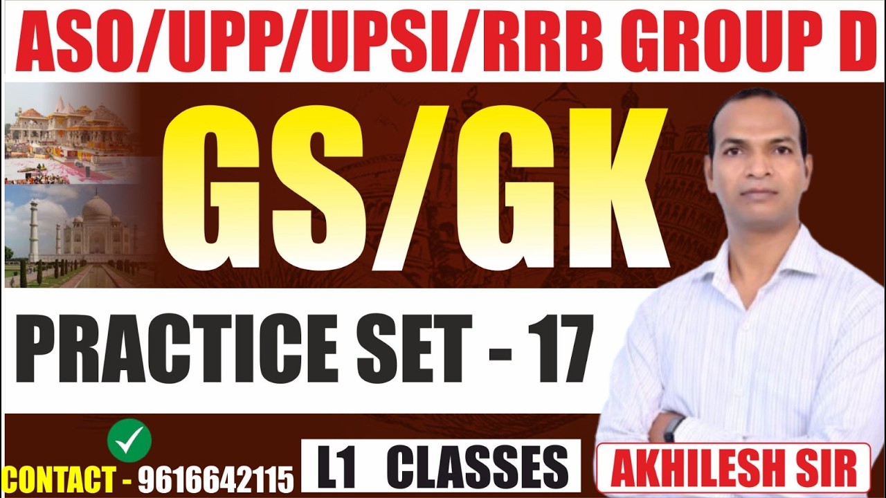 Practice- 17 | UPSSSC/ASO/UPP/UPSI/RRB GROUP D | GS |#aso #aro  #upsssc #uppolice #upsi #akhileshsir
