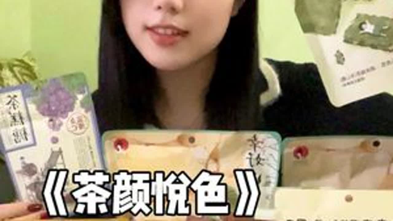 茶颜悦色出的零食！我必须吃吃看 总共是7款茶颜的小零食，你们最爱吃哪个呀 \#茶颜悦色 #茶颜悦色零食 #零食推荐 #零食 #网红零食