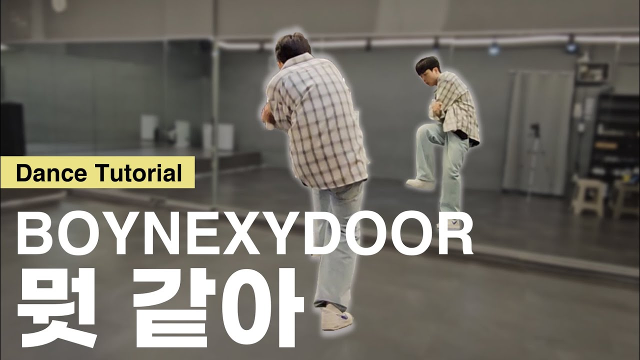 BOYNEXTDOOR '뭣 같아(But Sometimes)'｜Dance tutorial｜Mirrored｜Explained｜English Count｜안무배우기｜튜토리얼｜안무설명