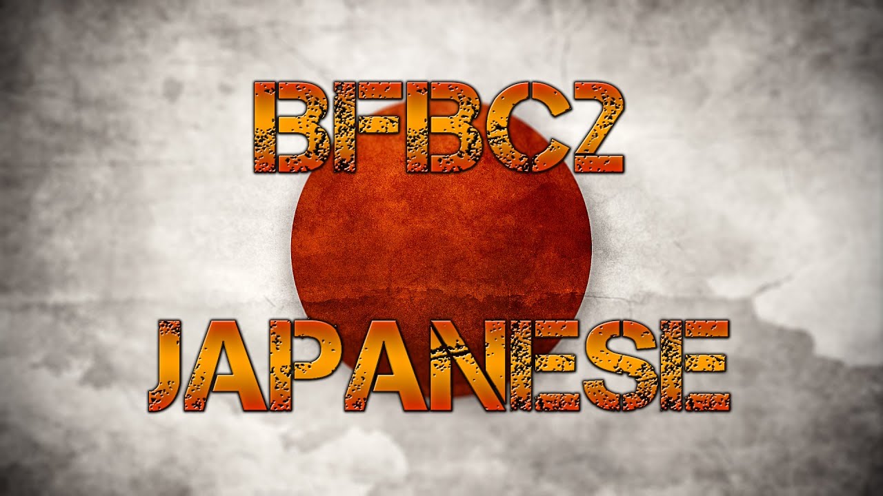 BFBC2 *All Japanese voices*