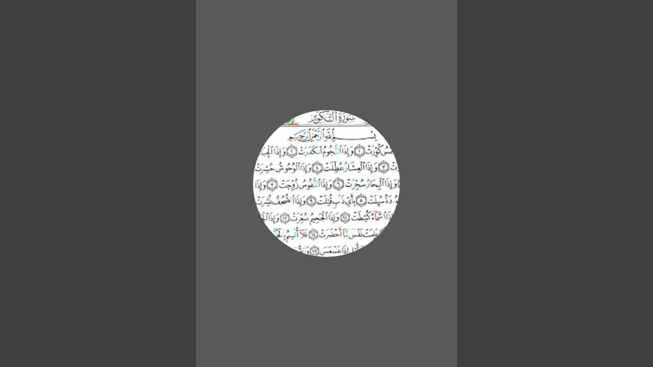 قران کریم -ghoran book  درحال پخش است!