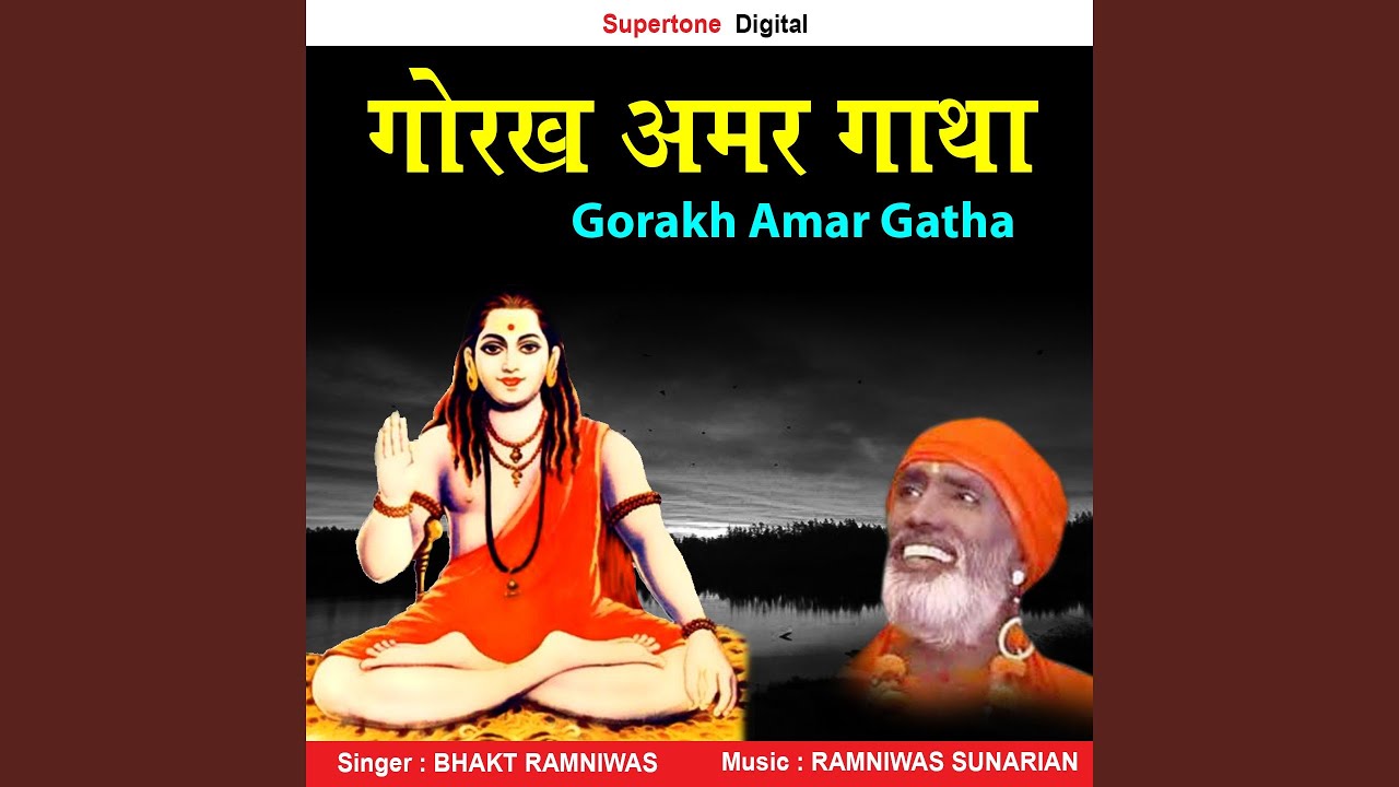 Diya Gorkh Ne Bhandara