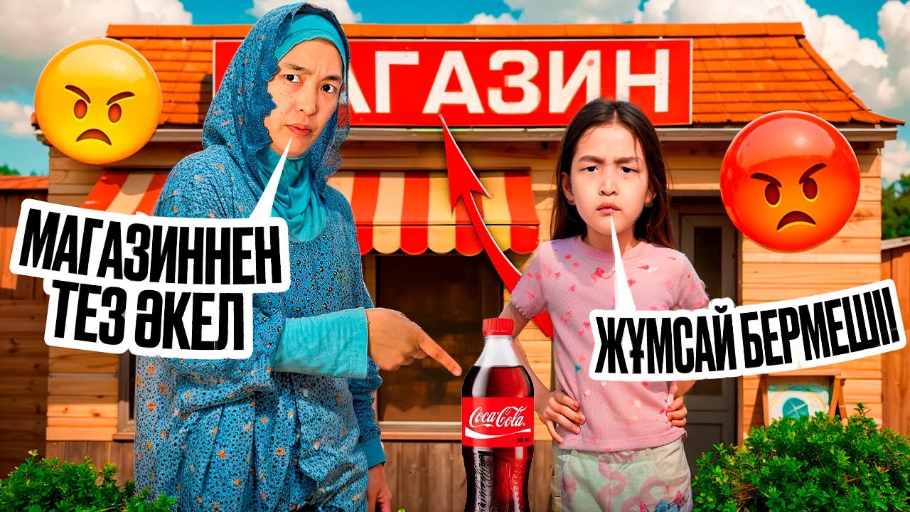 ПРАНК МАҒАН | 24 САҒАТ МЕНІ НЕГЕ ЖҰМСАЙДЫ😡🤷‍♀️ #красопетка