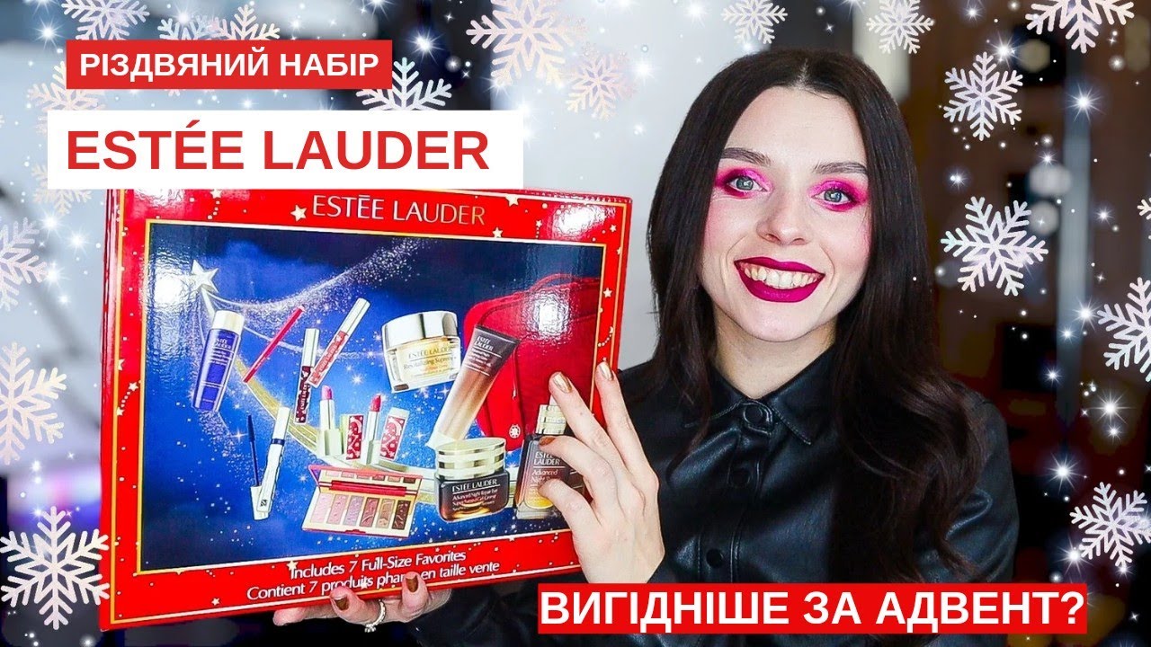 Розпаковка😍 НЕЙМОВІРНО ВИГІДНИЙ набір ESTÉE LAUDER Advanced Night Repair BLOCKBUSTER 2023