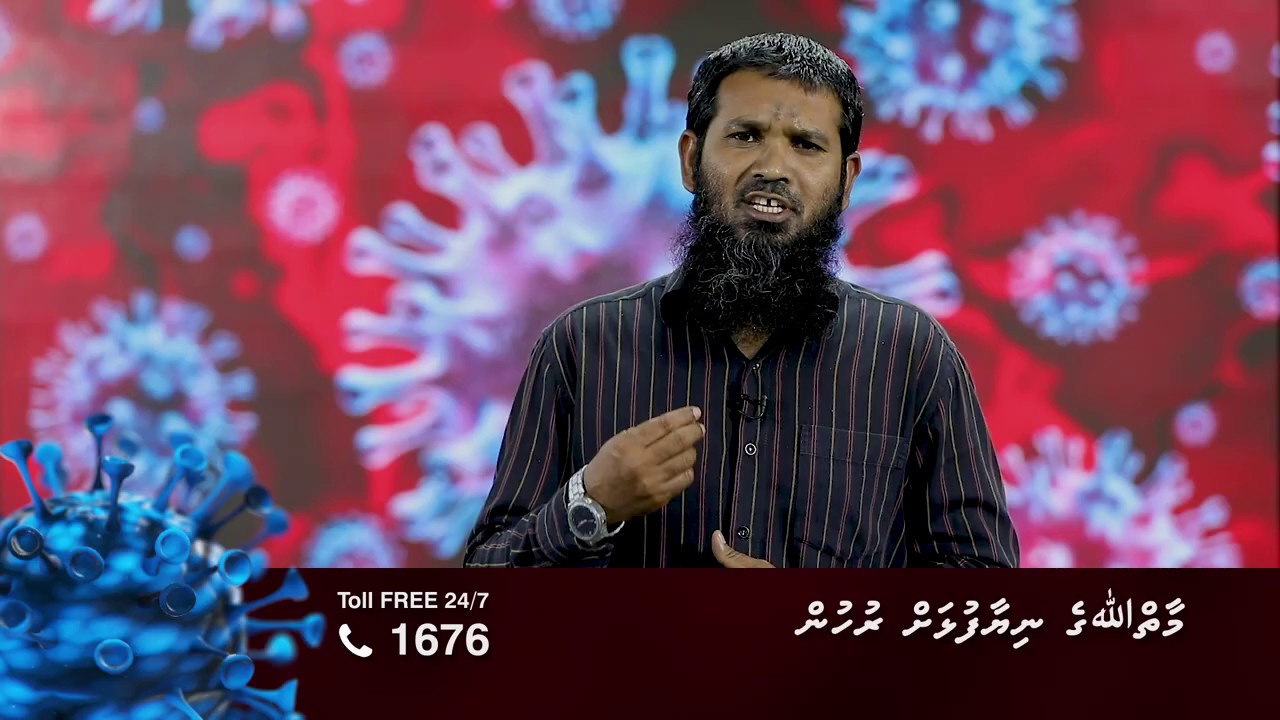 COVID-19:Maiy Allah ge niyafulhah ruhun #MVIaffairs #COVID19MV #COVID19