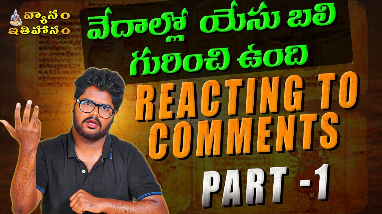 Vedallo Yesu Baliyagam 🔥 Reacting to Your Comments &ndash; Part 1 | Rama vs Yesu Comparison Reactions