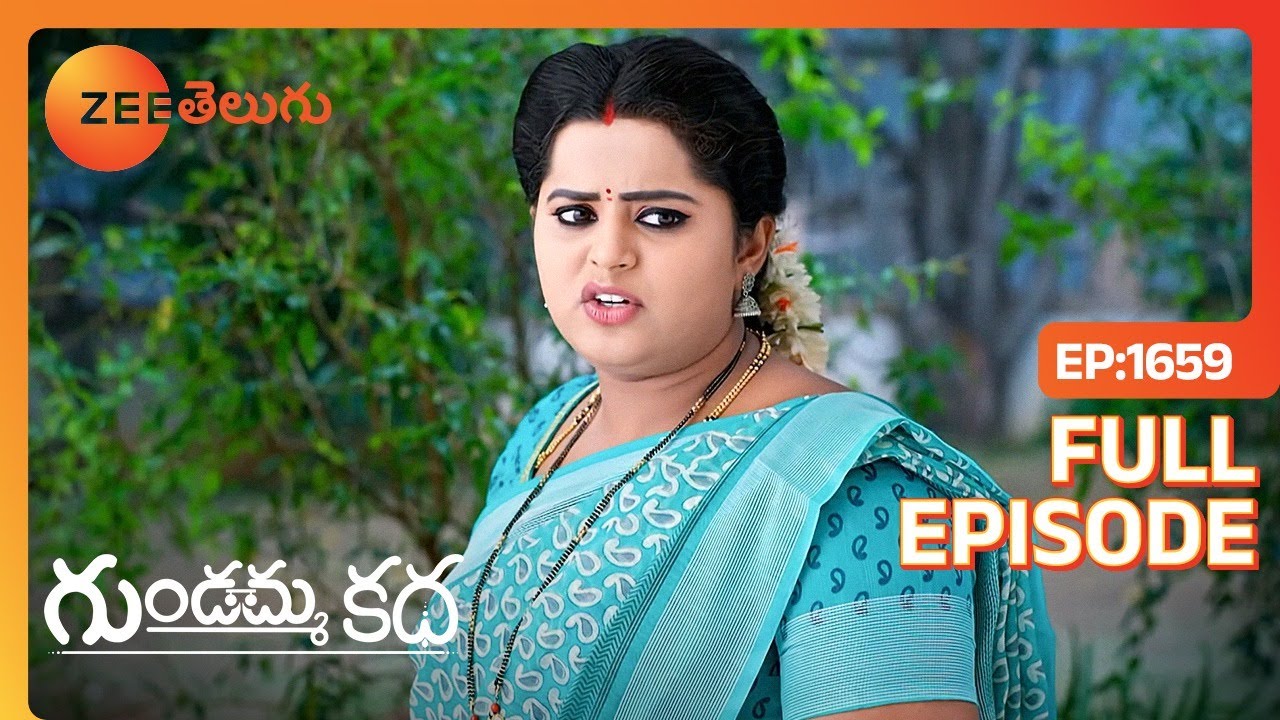 త్వరలో మా ఇద్దరికీ పెళ్లి జరగబోతుంది - Gundamma Katha - గుండమ్మ కథ - Full Ep - 1659 - Zee Telugu