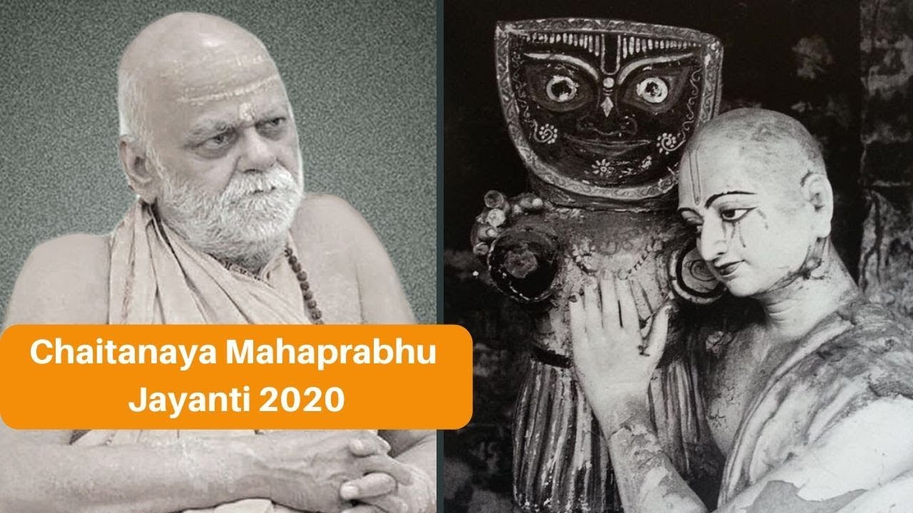 चैतन्य महाप्रभु जयंती , वृन्दावन | Hidden Truth about Chaitanya Mahaprabhu Ji