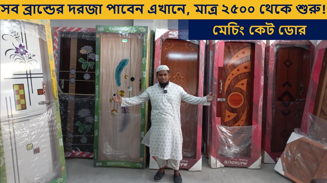 কম দামে প্লাস্টিকের দরজা কিনুন || plastic door price in Bangladesh 2023 || Ahmed Door