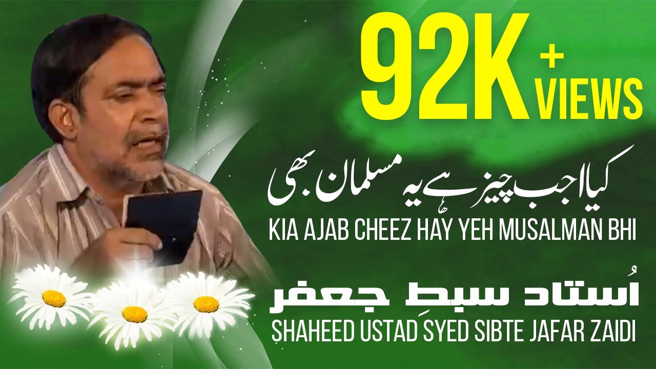 Ustaad Sibte Jafar - Jashan Eid Zahra 2011 - 9th  rabi-ul-awal