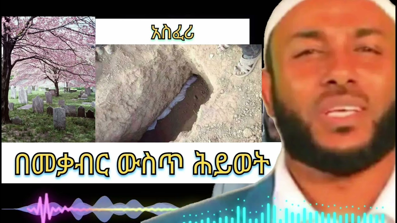 ኡስታዝ ያሲን ኑሩ ustaz yasin nuru 3