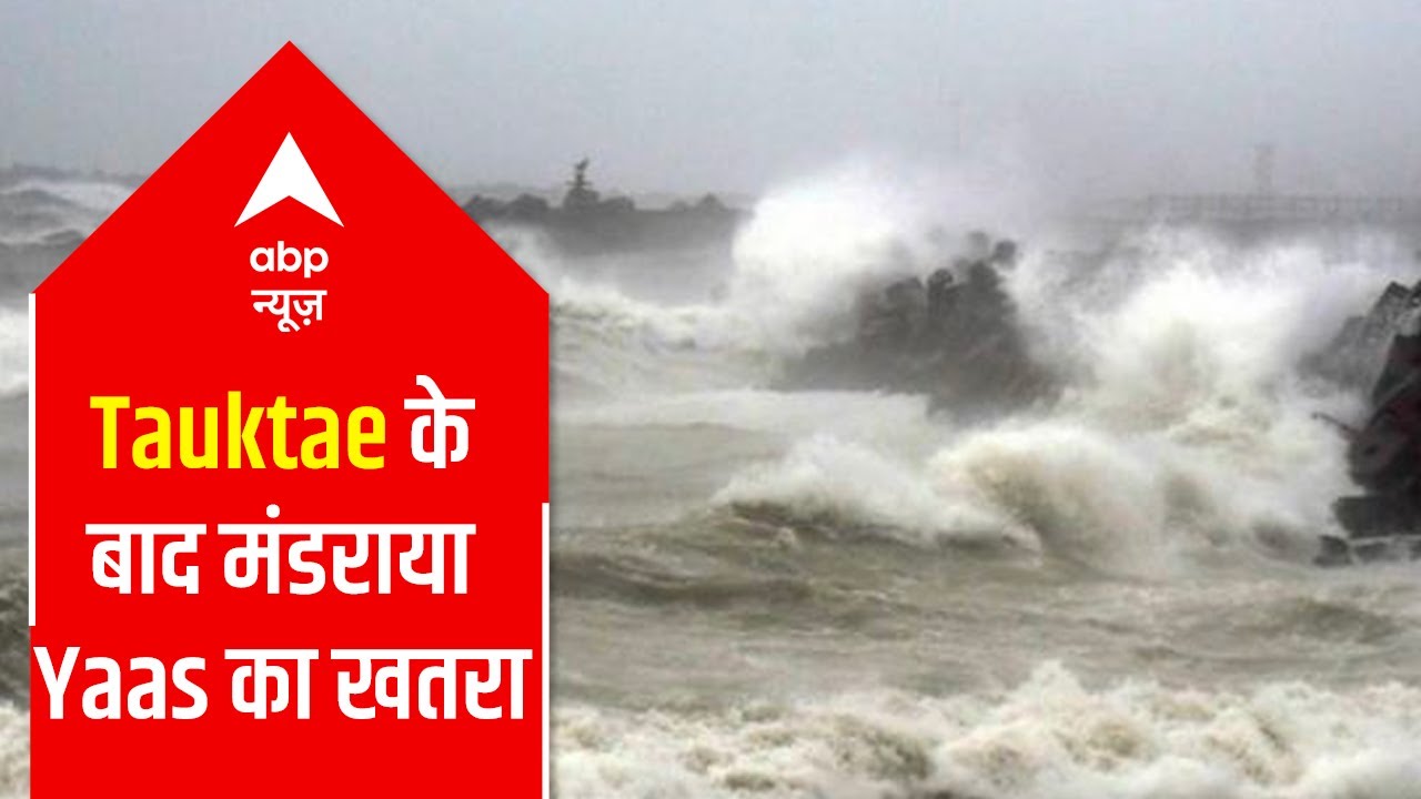Exclusive visuals of weather alert for Yaas cyclonic storm