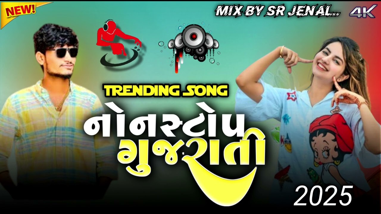 Gujarati Nonstop Dj Remix 2025 Gujarati Trending Song Remix 2025 Mafia Nonstop Dj remix 2025