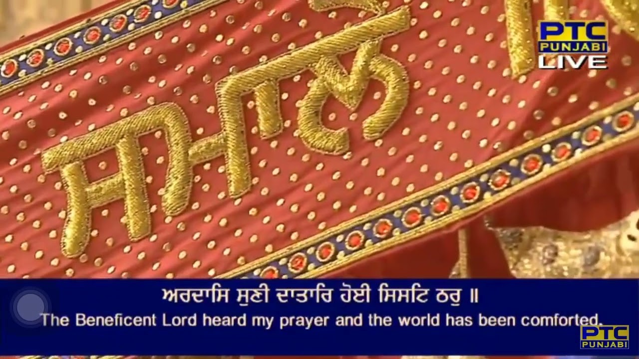 Sabhe Jee Samal Apni Mehar Kar