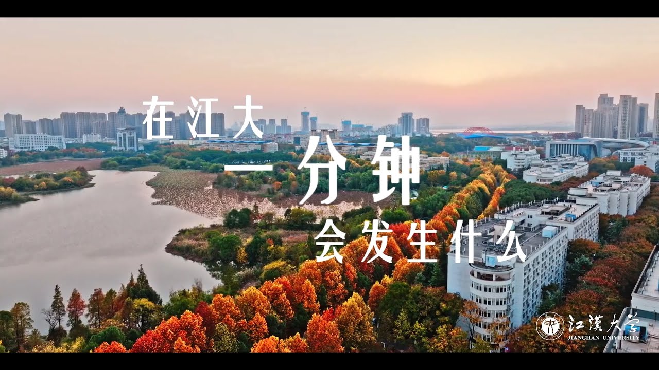 One minute of Jianghan University in Wuhan, China