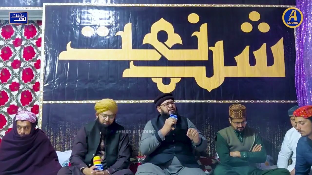 Sukoon Paya Hai Bekasi Ne - Muhammad Nasrullah Naqshbandi - Ahmad Ali Sound & Video - 2025