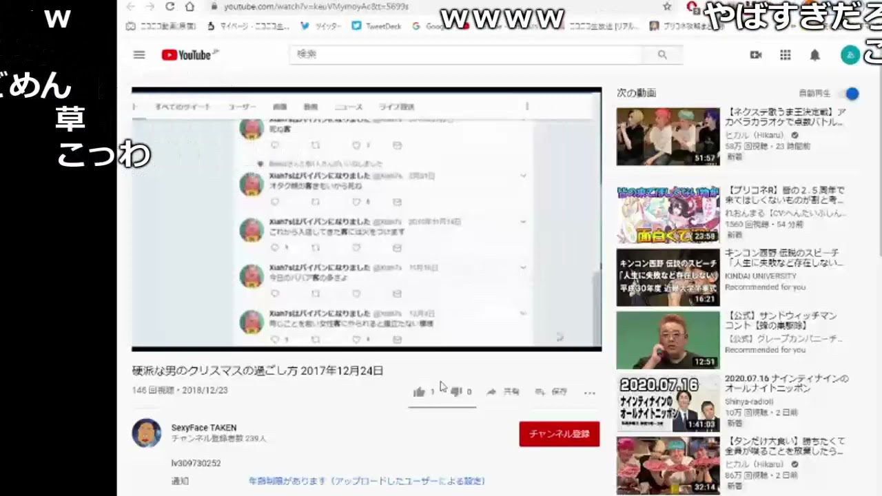 【再投稿】Xiah7sぶち切れツイート集を見るアキバを見るバトラ