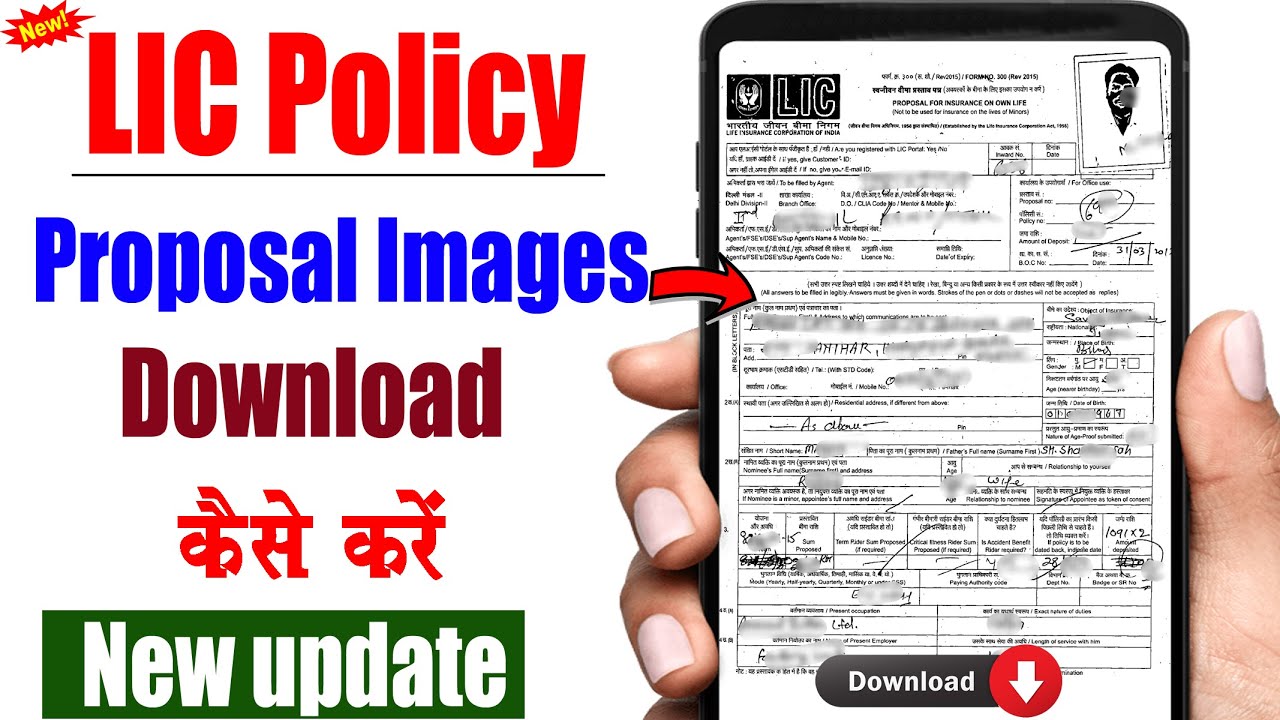 Lic Proposal Images | lic policy bond images and proposal form | how to download Lic Proposal Images