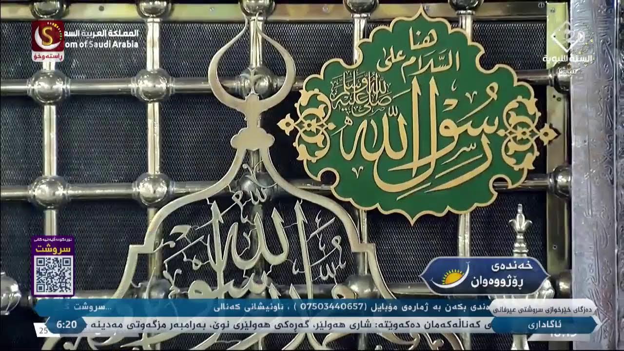 به‌رنامه‌ی خه‌نده‌ی رۆژوه‌وان 20