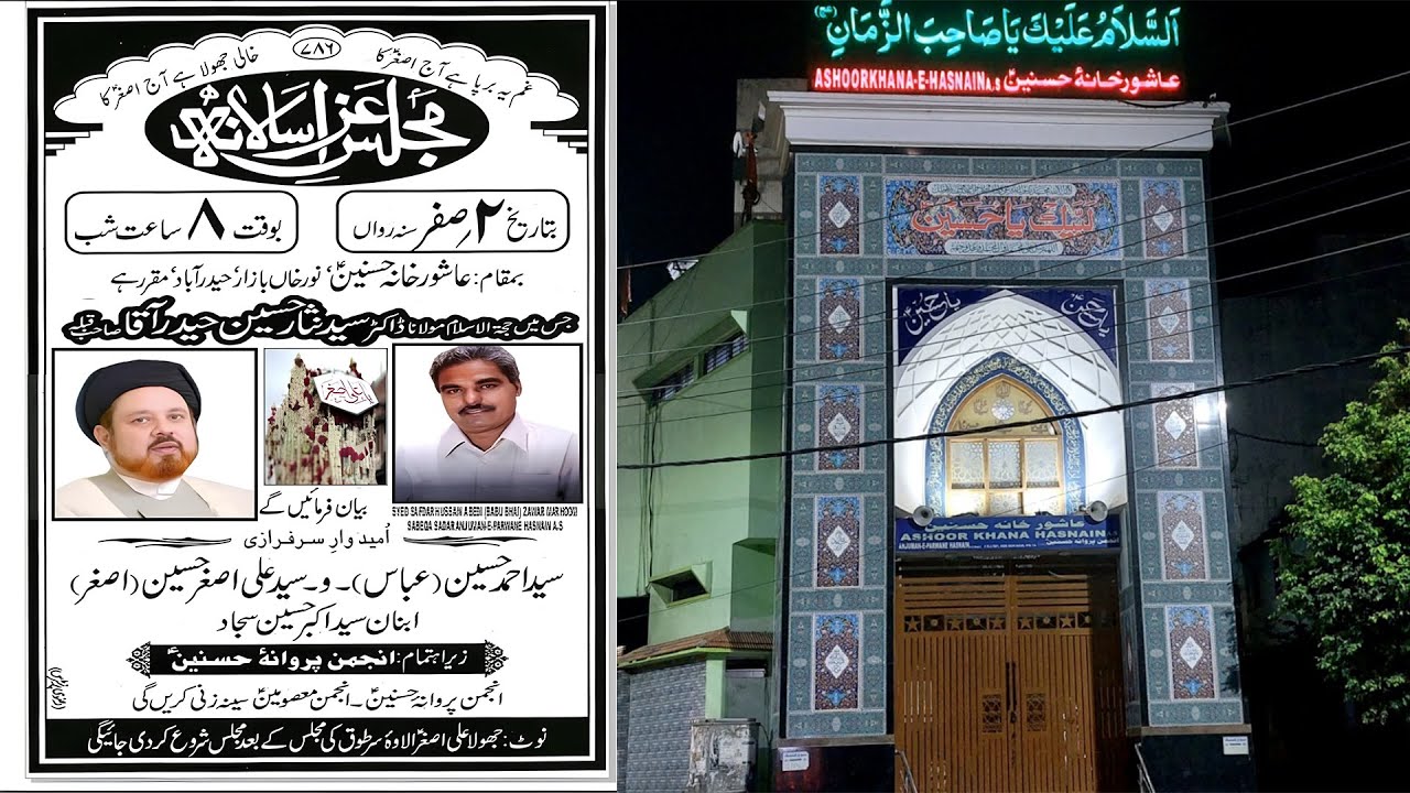 LIVE | MAJLIS E AZA SALANA | 2 SAFAR 2025 | @ASHOORKHANA E HASNAIN | RECITER : HYDER AGHA QIBLA
