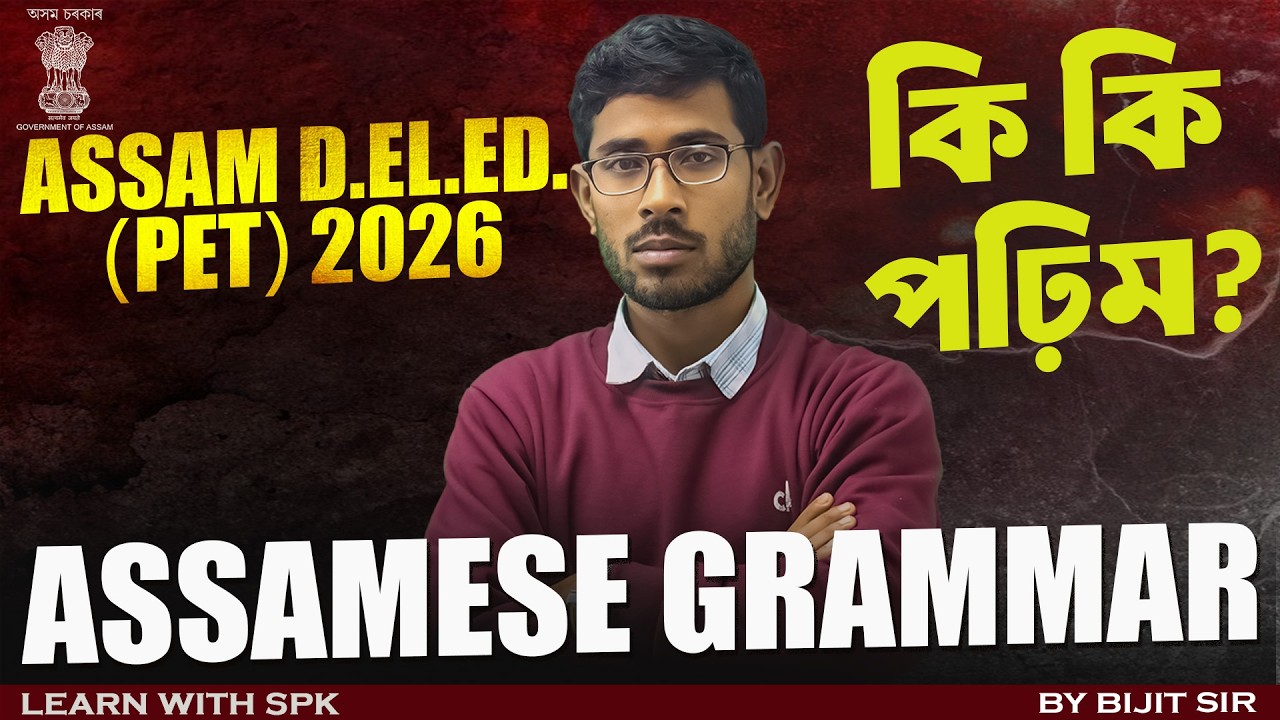 Assam D.El.Ed. Exam 2026 || Assamese Grammar || By Bijit Sir