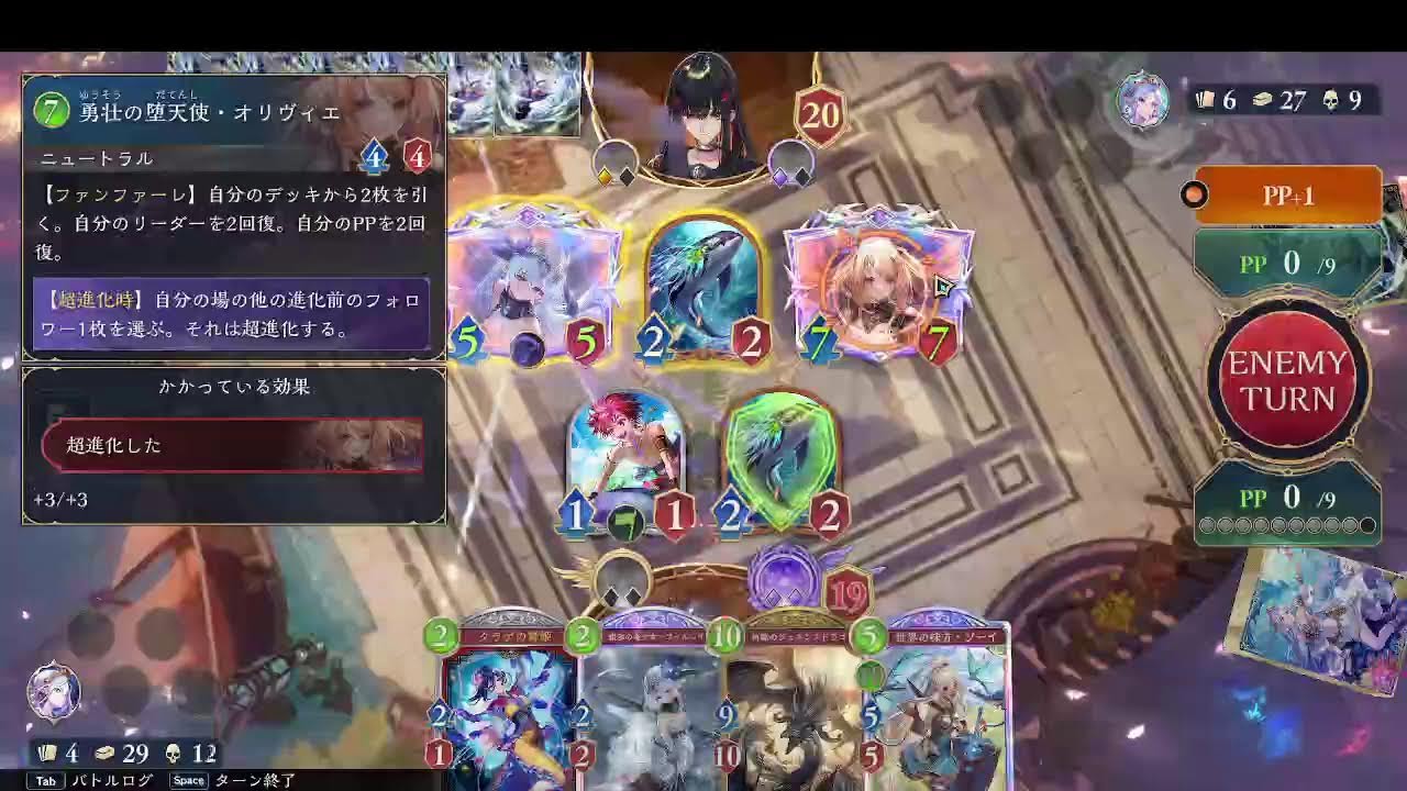 shadow verse