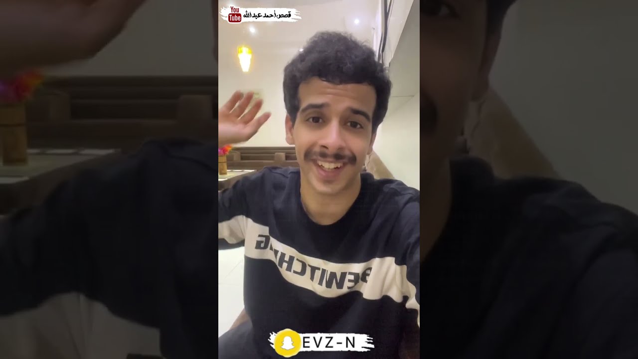 احمد عبدالله - قصة ابو رماد