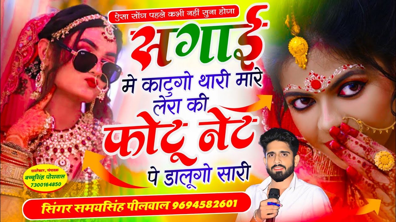 न्यू ट्रेंडिंग सॉन्ग 