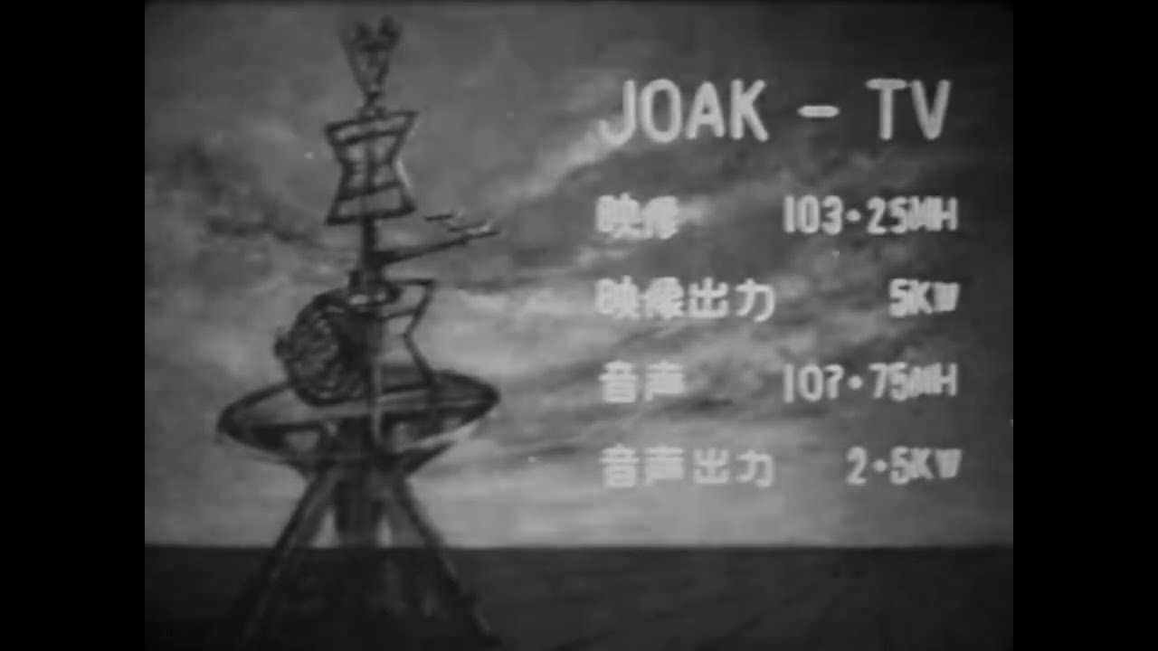 NHK General TV (1953-58) logo Startup + Closedown and Tokyo Ident (Recreation)