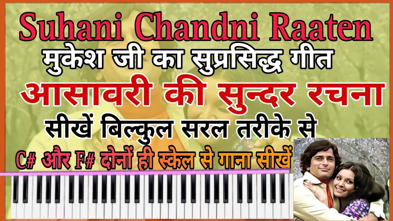 Suhani Chandni Raaten /Harmonium Notation Tutorial / Mukesh Ji Hits By Kshama Singh #bollywoodsongs