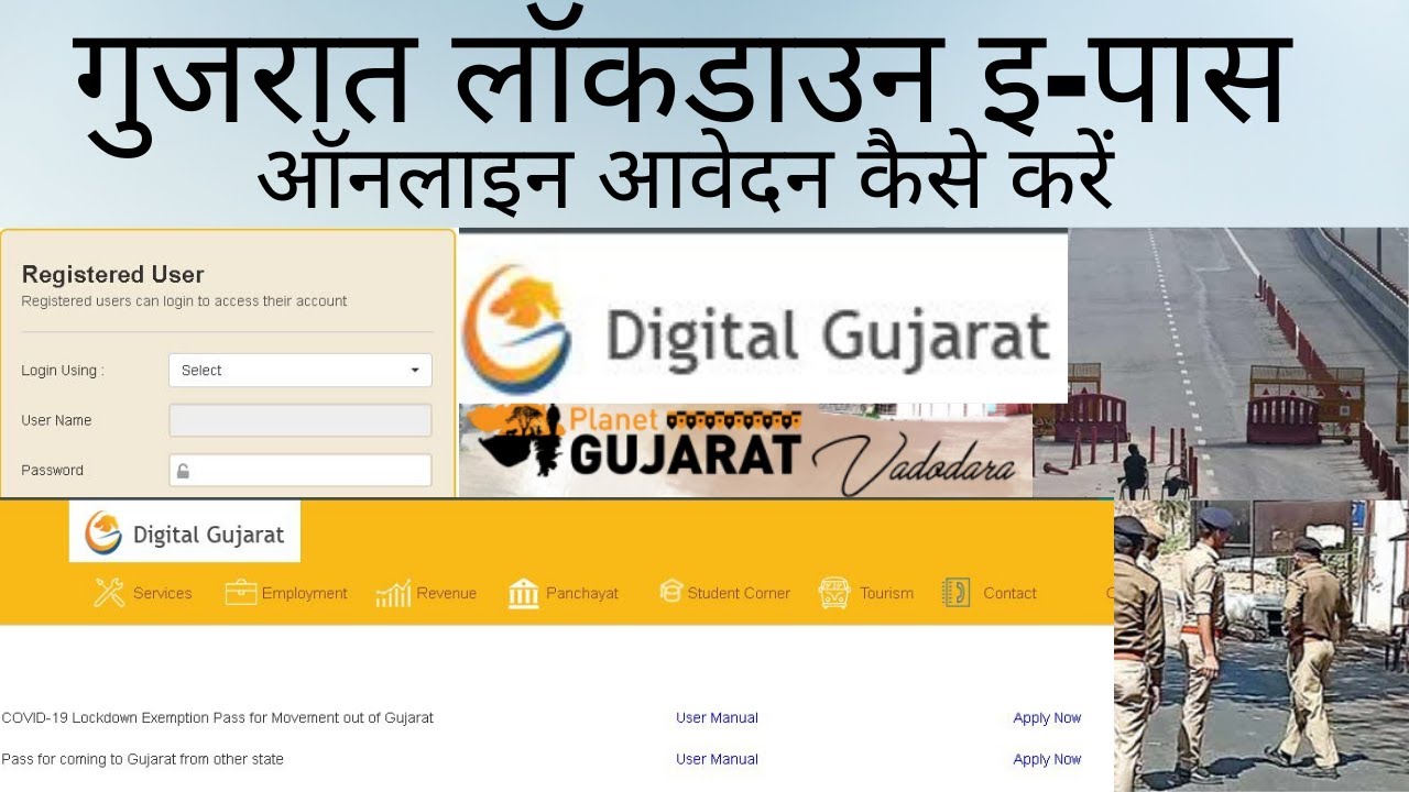 Gujarat COVID19 Travel Pass (HINDI) | Lockdown Exemption Pass for Movement out of Gujarat